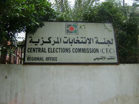 اعتماد النتائج النهائية للانتخابات المحلية الاعادة