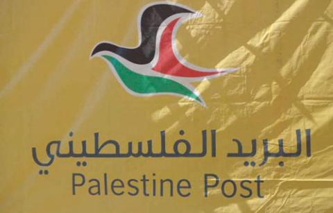 التجارة الإلكترونية في فلسطين .. نمو تضيق به جاهزية البريد