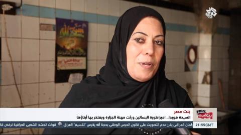 هويدا حسني.. جَزارة مصرية فخورة بمهنتها الذكورية