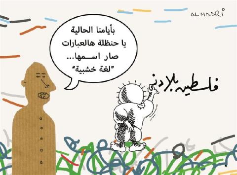حنظلة تلفزيونياً..!
