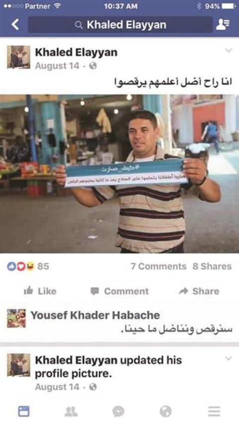 "سأظلّ أعلّمهم الرقص"