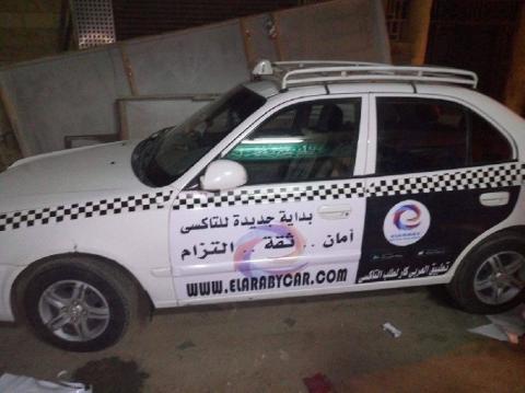 " العربى كار " يطالب إعتماده رسميا لحل أزمة التاكسى الأبيض