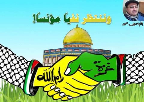 وننتظر نفيا مؤنسا!
