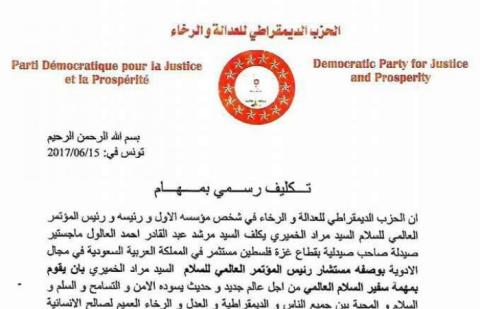 الصيدلاني مرشد العالول سفيرا للسلام العالمي