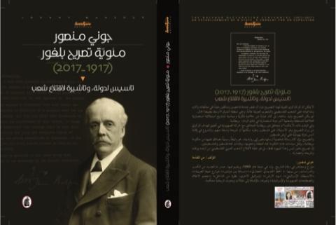 الإعلام: تصريحات رئيسة وزراء بريطانيا تكرار للجريمة السياسية