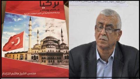 صدور كتاب “تركيا ماضي حاضر“ للكاتب محسن هاشم الخزندار