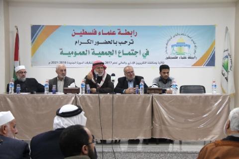 رابطة علماء فلسطين تنتخب مجلس إدارتها الجديد لدورة 2018/2021