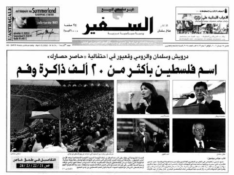 درويش: شعب يحب الحياة لا بد له من أن ينتصر