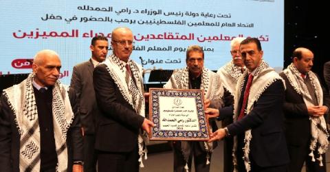 الحمد الله: الحكومة ماضية في النهوض بواقع المعلمين وتحسين ظروفهم