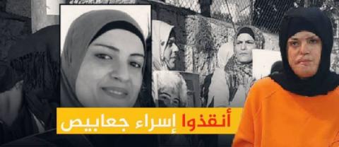 محكمة الاحتلال تعقد جلسة لبحث استئناف الأسيرة “الجعابيص“