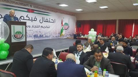 غرفة تجارة وصناعة غزة تكرم مائة من اعضائها في حفل حاشد