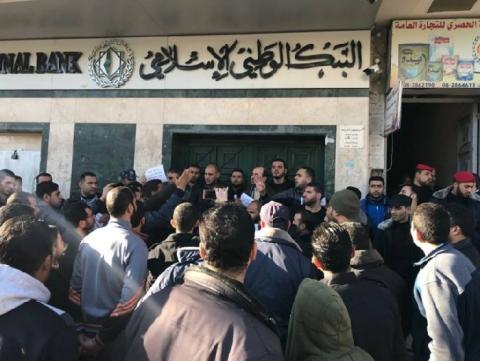 موظفو غزة يغلقون البنك الوطني احتجاجاً على الخصومات
