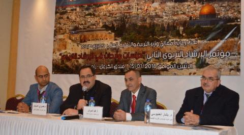 التربية تطلق فعاليات مؤتمر الإرشاد التربوي الفلسطيني الثاني