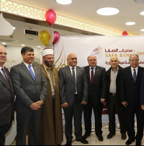 الاحتفال رسمياً بافتتاح فرع مصرف الصفا الإسلامي في مدينة نابلس