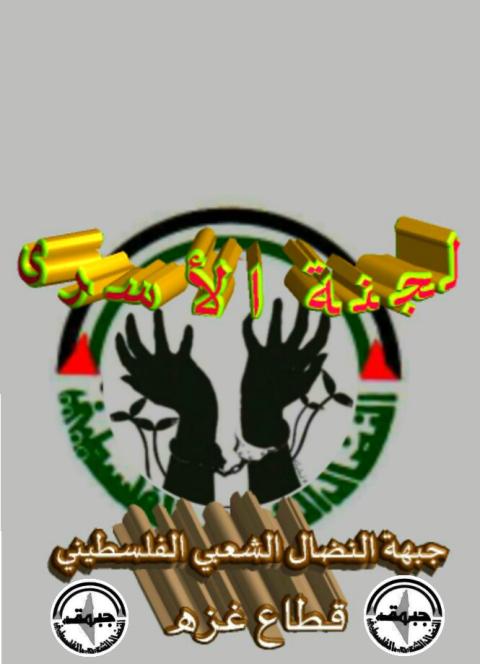 النضال الشعبى: استشهاد الأسير عطالله جريمة من الجرائم التى يرتكبها الأحتلال ضد الأنسانية