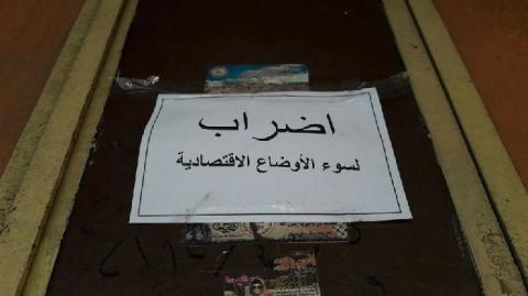 نقابات قطاع النقل تعلن الإضراب الشامل غدا الثلاثاء نصرة للقدس