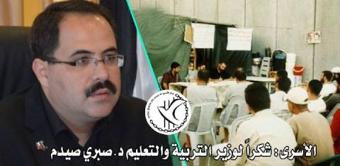 حمدونة يشيد بجهود صيدم الداعمة للاسرى