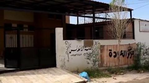 مركز العودة لتأهيل الطفولة والشباب في طولكرم بحاجة الى وقفة ودعم