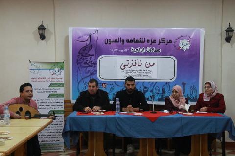 أمسية شعرية بعنوان “ من نافذتي “ ضمن مبادرة “مساءات ابداعية – الدورة الثانية “