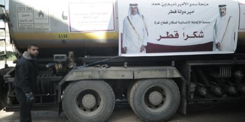 قطر: مساعدات غزة تجنب إسرائيل الحرب