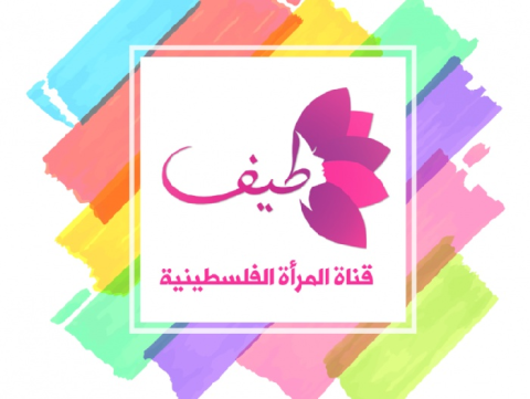 أول قناة تلفزيونية للنساء في غزة تثير جدل مع حماس