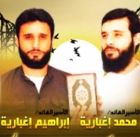 الأسيران الشقيقان اغباريه يدخلان عامهما السابع والعشرين