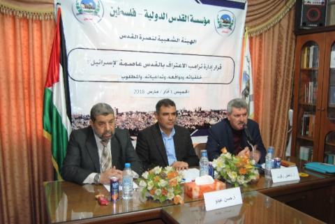 ندوة بعنوان: “قرار إدارة ترامب الاعتراف بالقدس عاصمة لـ“إسرائيل“: خلفياته ودوافعه، وتداعياته، والمطلوب“
