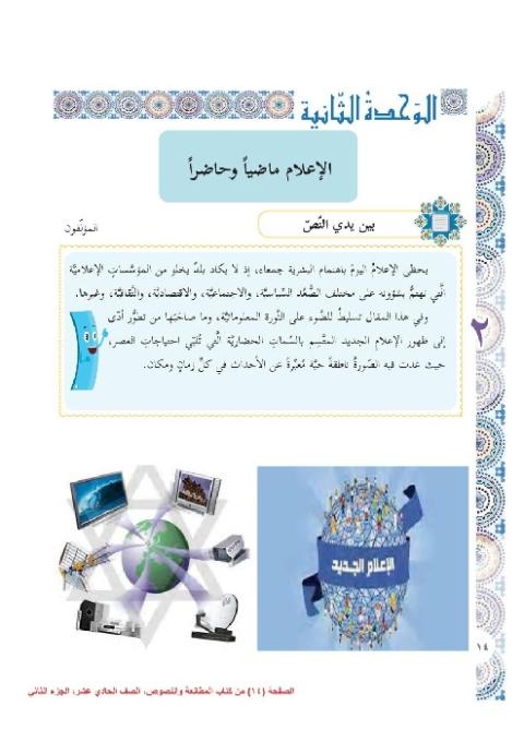 النجمة السداسية تراث كنعاني مسروق
