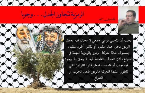 الرمزية تتجاوز الجدل...وجوبا