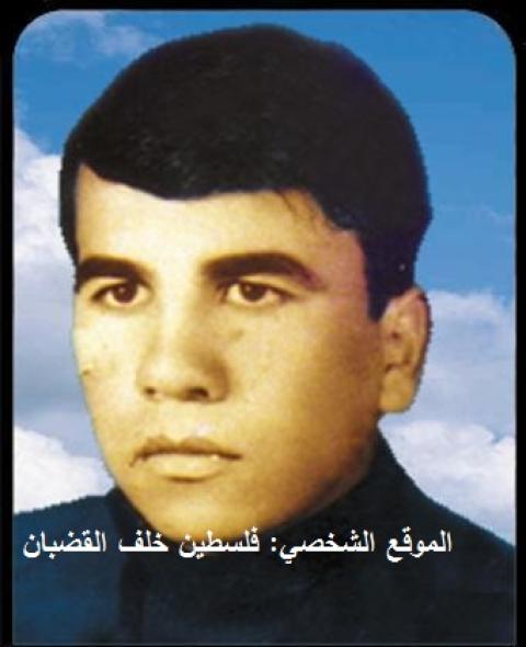“سميح أبو حسب الله“.. أخذوه بعيداً عن السجن وقتلوه..!