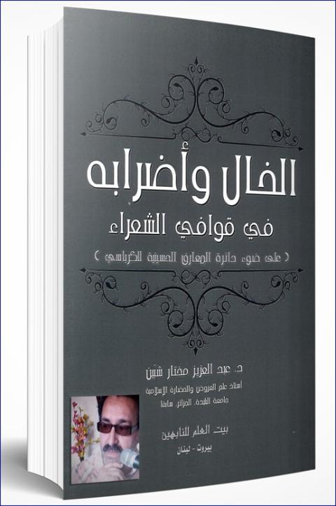 القصيدة الخالية قوس قزح يطوق سماء النص الشعري