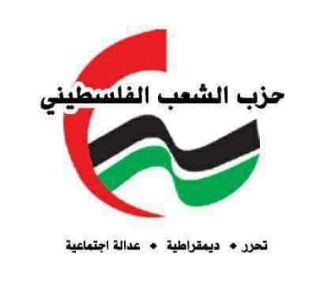 حزب الشعب الفلسطينى يستنكر التفجير الارهابى فى القاهرة