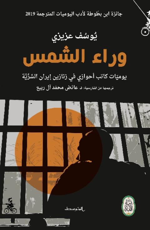 مصريان وسعوديان وأردني وسوداني و ثلاثة سوريين  يفوزون بجوائز ابن بطوطة لأدب الرحلة 2019