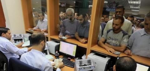 صرف رواتب موظفي غزة لجميع الفئات غدا الخميس