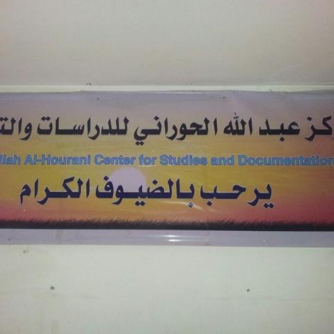 تدمير دفيئات الثقافة الفلسطينية