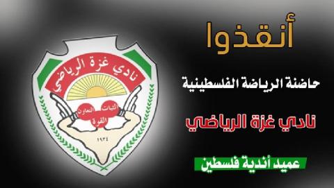 لا تحزن أيها الجبل الأشم