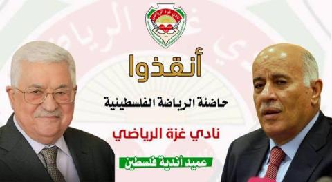 هبوا يا شعب العميد لإنقاذ مقر ناديكم