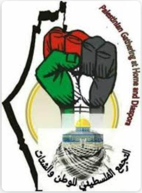 التجمع الفلسطيني للوطن و الشتات يدين إقتحام المستوطنين للمسجد الأقصى