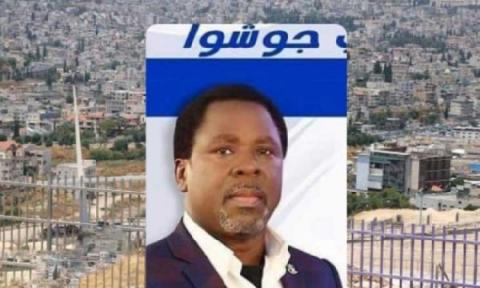 غضب من زيارة “دجال ومدعي نبوة نيجيري“ مهد المسيح