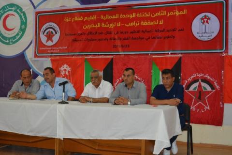 افتتاح المؤتمر الثامن لكتلة الوحدة العمالية بغزة