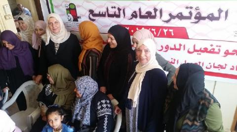 اتحاد لجان العمل النسائي يعقد مؤتمره التاسع الخليل