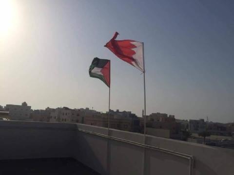المعارضة البحرينية تعتذر للشعب الفلسطيني