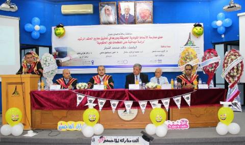 جامعة الأقصى تناقش أول رسالة ماجستير في برنامج القيادة والإدارة