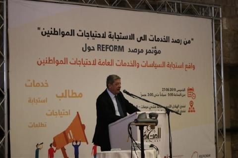 جامعة الأقصى تشارك في مؤتمر مرصد “REFORM“ حول واقع استجابة السياسات والخدمات العامة لاحتياجات المواطنين