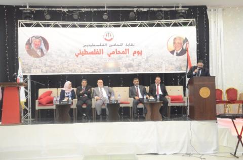 منظومة العدالة تحتفل بيوم المحامي الفلسطيني بغزة