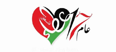 عطاء فلسطين توزيع الكفالة المالية للأيتام لأشهرمن 4-6 لعام 2019