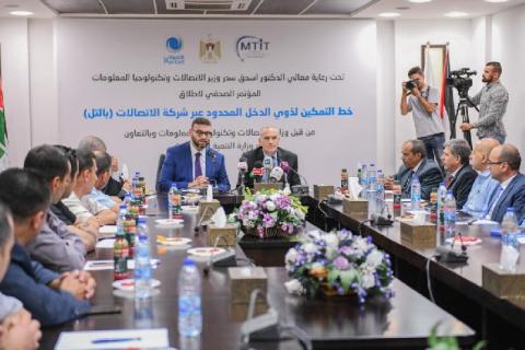 إطلاق خط التمكين للإنترنت لذوي الدخل المحدود
