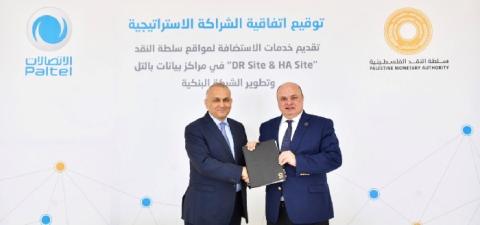سلطة النقد وبالتل توقعان اتفاقية