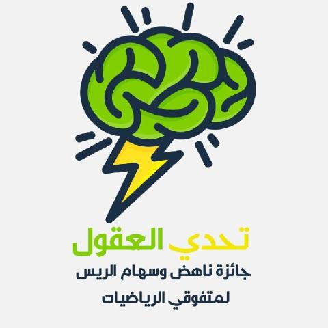 مسابقة تحدي العقول لمتفوقي الرياضيات في غزة تعلن عن جوائز قيمة