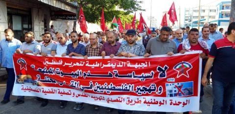 مسيرة جماهيرية للديمقراطيةبرفح رفضاً لهدم المنازل في وادي الحمص